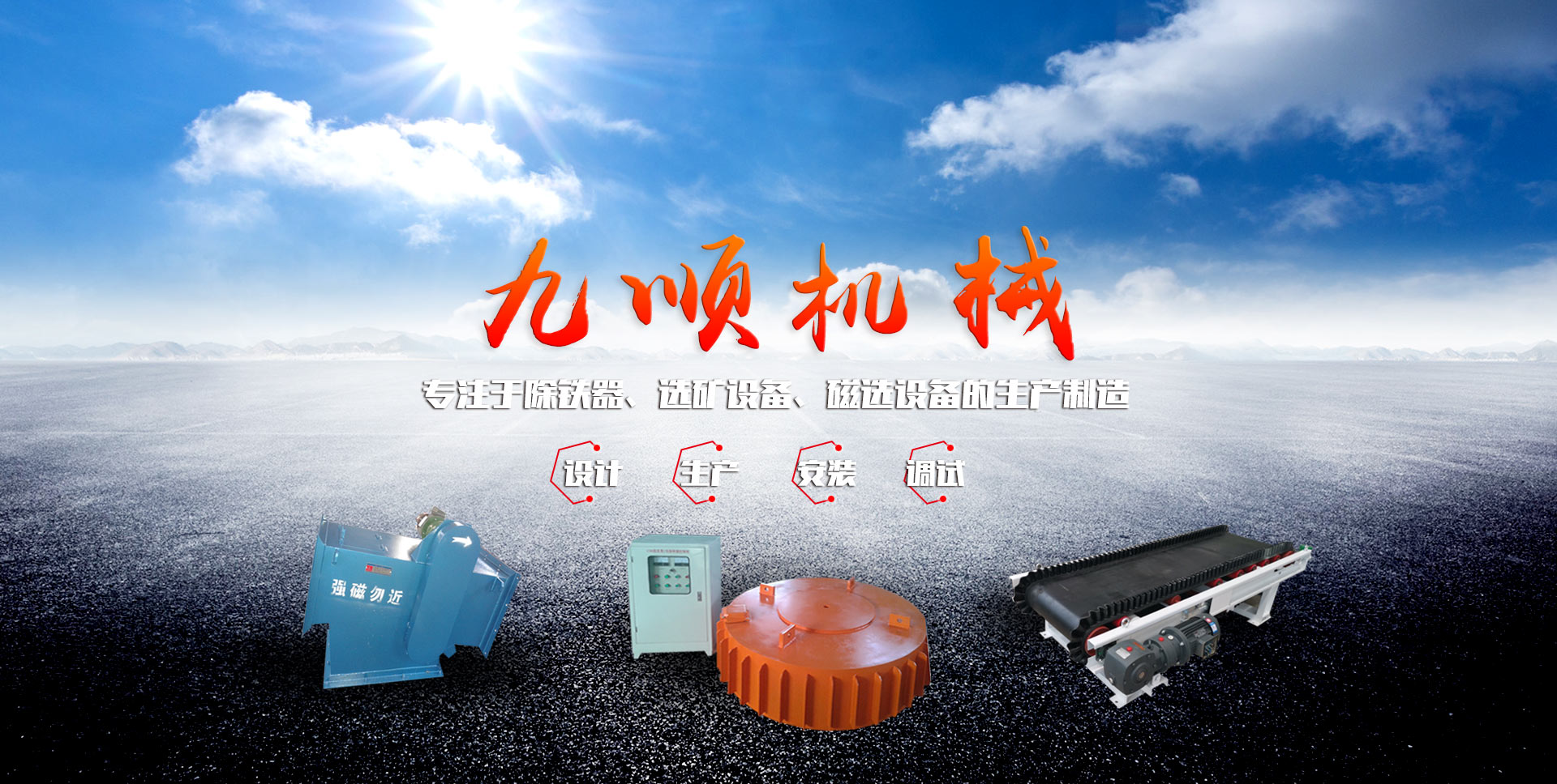 濟(jì)寧市新天地漆業(yè)有限公司